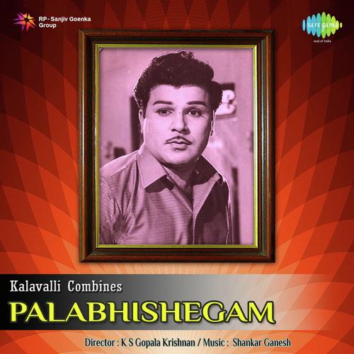 Kundril Aadum - Sankar-Ganesh
