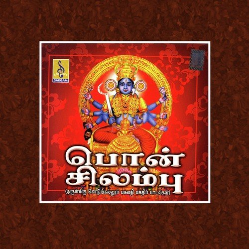 Malayalakarayil - Rineesh
