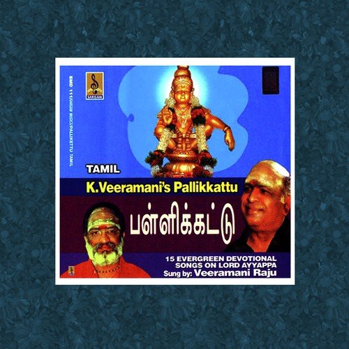 Thulasi Mani - Veeramani Raju