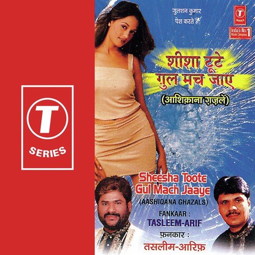 Kaise Keh Doon Dua Beasar Ho Gayi - Haji Tasleem Aarif, Aarif Khan, Omar Khan