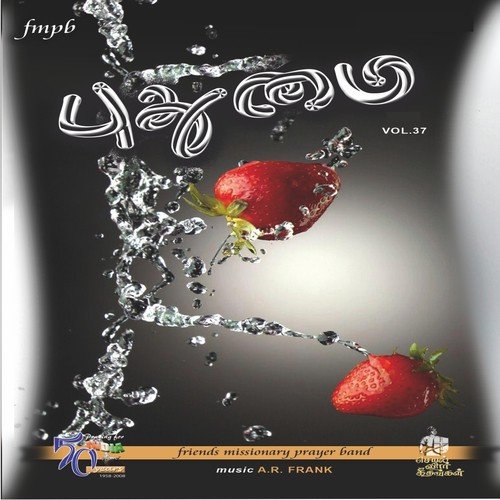 Siru Aalai - Various Artists