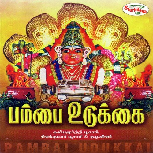 Siththangu - T.P. Kaliyamoorthy Poosari