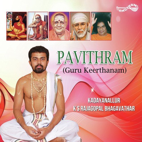 Om Gurunatha - Kadayanallur K.S. Rajagopal Bhagavathar