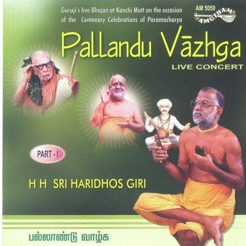 Thotaka Mangalam - Swami Haridhos Giri