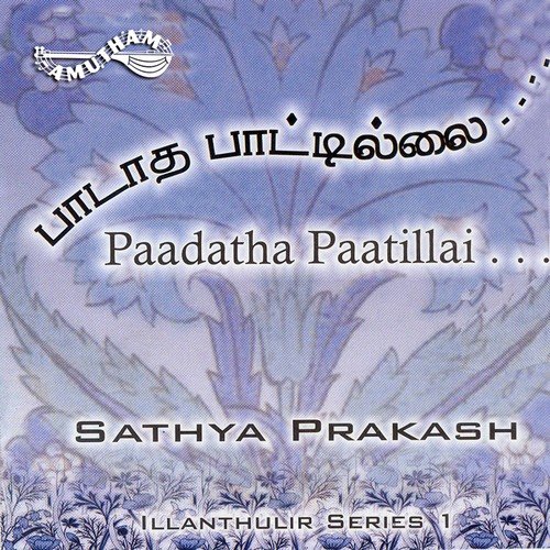 Maarvairi - Sathyaprakash D