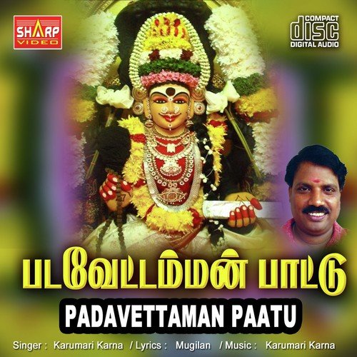 Udukkai Oli Kekuthamma - Mugilan