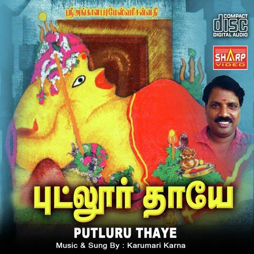 Pungavanathale - Karumari Karna