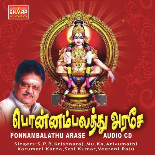 Vaavaroda - Karumari Karna