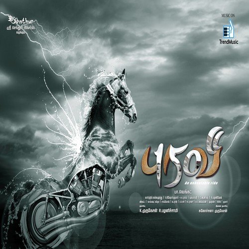 Patcha Thanniya Promo - V. Kishore Kumar