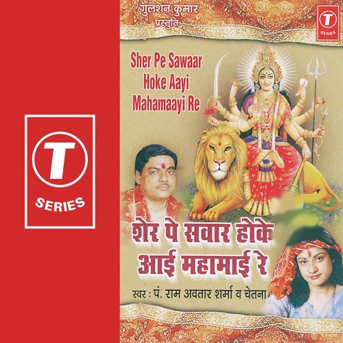 Sir Pe Laal Chunariya Bandh Nache Languriya - Pandit Ram Avtar Sharma, Chetna
