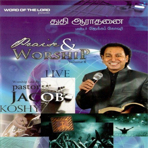 Ulagathai Ventru (Version 2) - Jacob Koshy