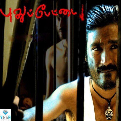 Varriyaa - Yuvan Shankar Raja