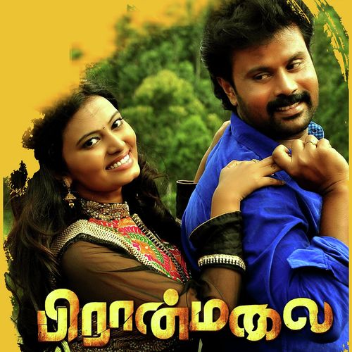 Enna Nambi - Bharathi Baskar