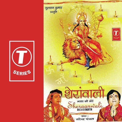 Sab Kuchh Milta Chutki Mein - Narendra Chanchal, Surender Kohli