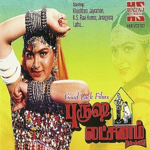 Chembattu - Various Artists