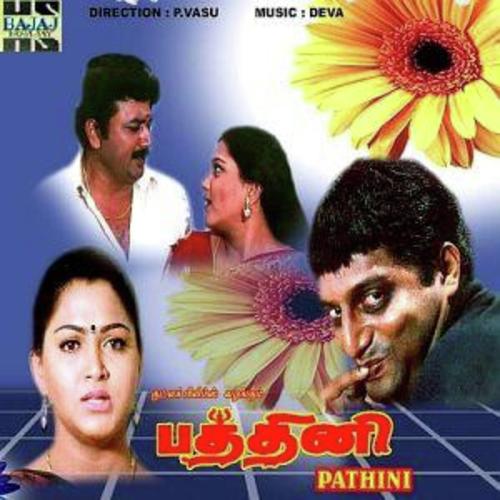 Anandham - Various Artists
