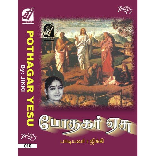 Uyirthezhunthar - Jikki