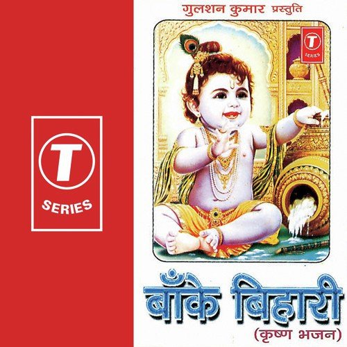 Ek Din Kanha Bole - Bhushan Dua