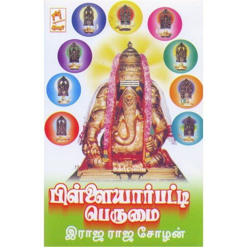 Karpaga   1 - Rajaraja Cholan