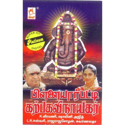 Naayaganea - R.V.Kumar