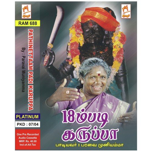 Pattu Nalla - Paravai Muniyamma