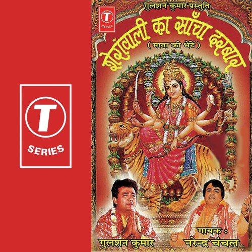 Mela Mela Mela Maa Nauraat Ronka Mela - Narendra Chanchal, Surender Kohli