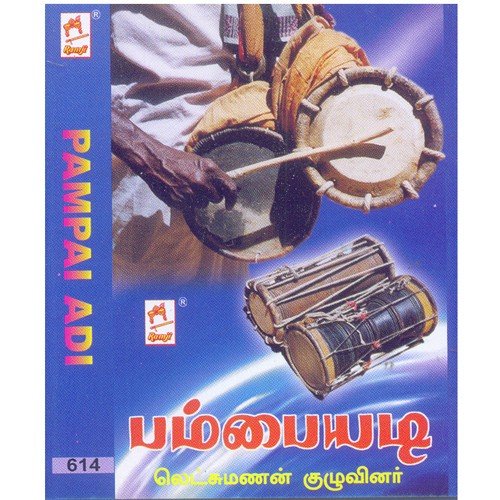 Themmangu - Lakshmanan