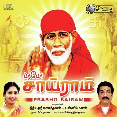 Arathi - Nithyasree Mahadevan