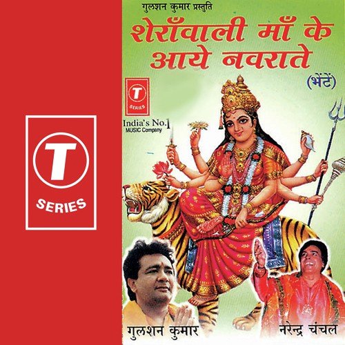 Saawan Ka Mahina - Narendra Chanchal, Surender Kohli