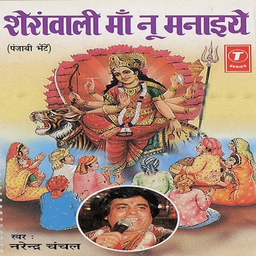 Khairan Daati Ta Vandadai Ae - Narendra Chanchal, Surender Kohli