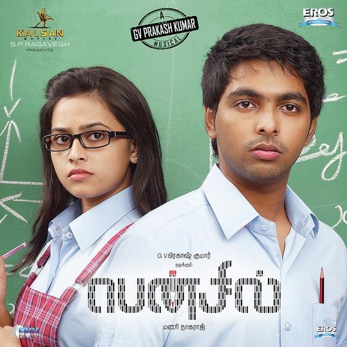 Led Kannala (Karaoke) - G.V. Prakash Kumar