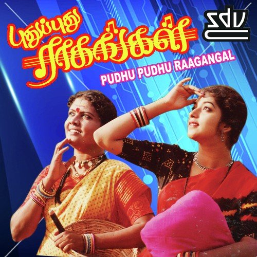 Solli Koduthal (Female) - S.A. Rajkumar