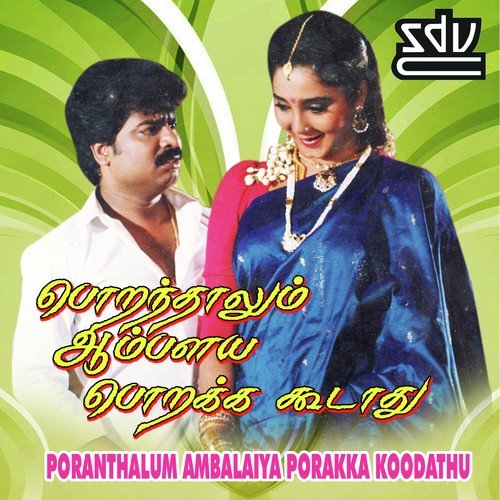 Puthu Pavai Nan - Bala Bharathi