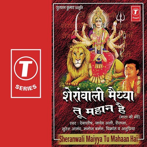 Tera Dar Lage Maa Pahado Meion - Rajesh Gupta