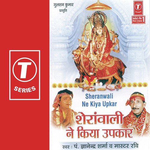 Kabse Khada Maiya De Do Sahara - Pandit Gyanendra Sharma, Master Ravi Sharma, Bhushan Dua
