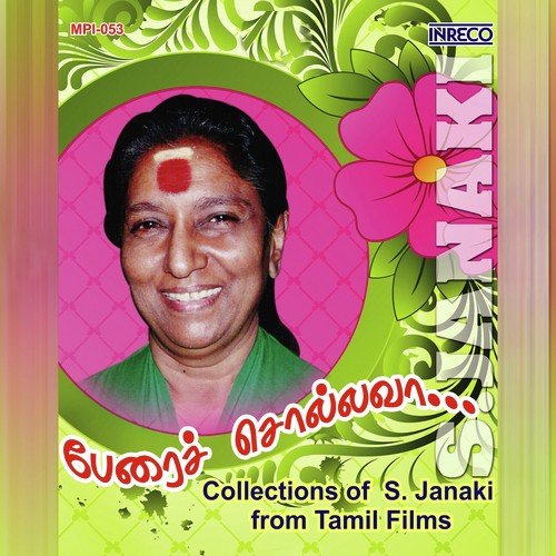 Than Vaanathai - Ilaiyaraaja