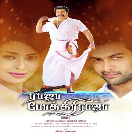 Manikanakkil Sirithu - Jassie Gift