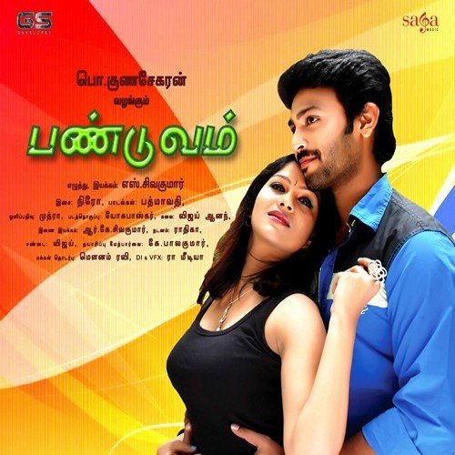Ivani Bhoomi - Various Artists