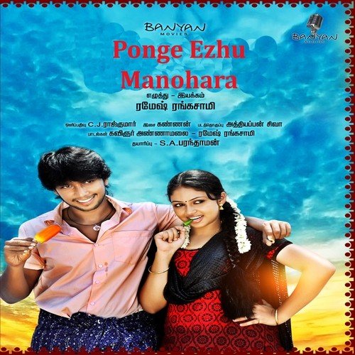 Ullae Ullae - N. Kannan