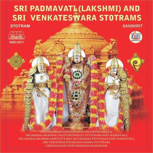 Sri Naama - Kamisetty Srinivasulu