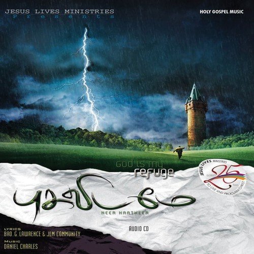 Paathaiyum Theriyavillai - Various Artists