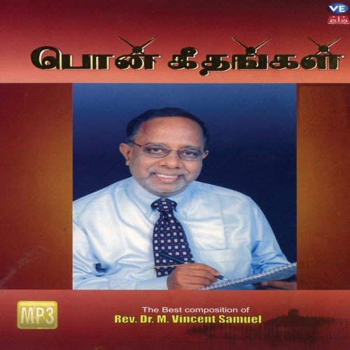 Naane Mei Dhevanaam - Various Artists