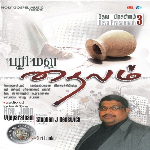 Odukkappattavargalin - Various Artists