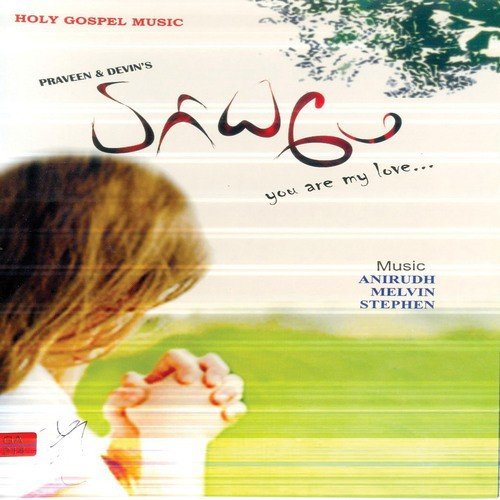 Thunbamana - Various Artists