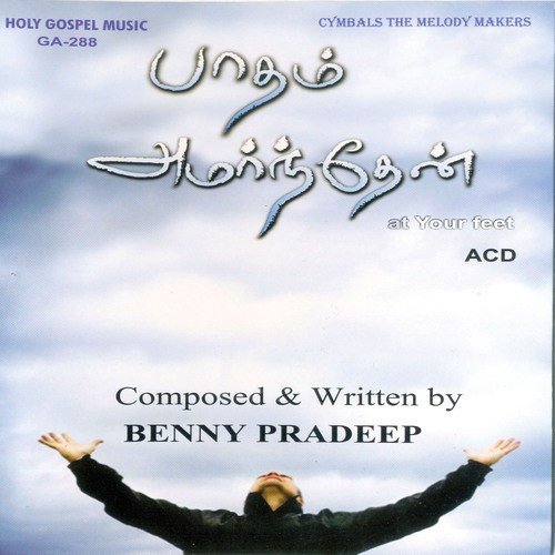 Innum Thamatham - Various Artists