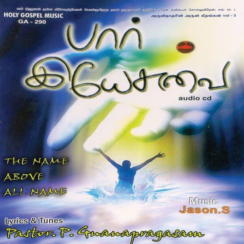 Paadungal Karththarai - S Jason
