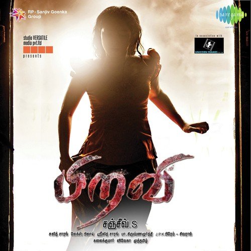 Thedi Thedi - Jakes Bejoy