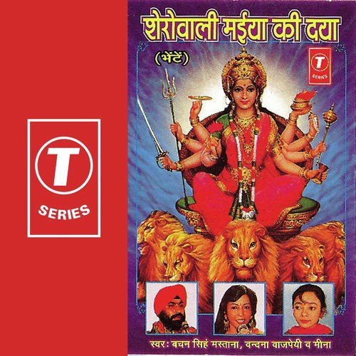 Sheronwali Maiya Ki Daya - Bachan Singh Mastana, Meena, Vandana Bajpai, Bhushan Dua