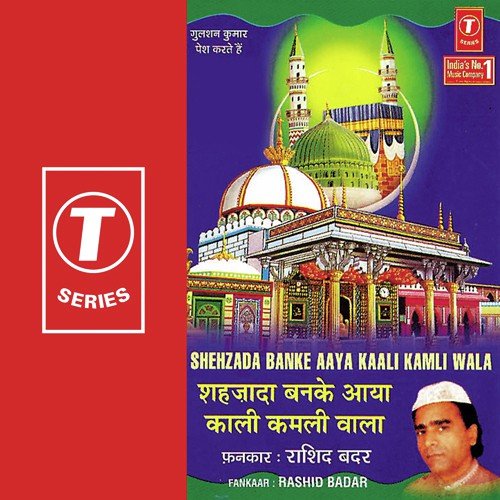 Khawaja Ki Gali Chhodu Na - Rashid Badar