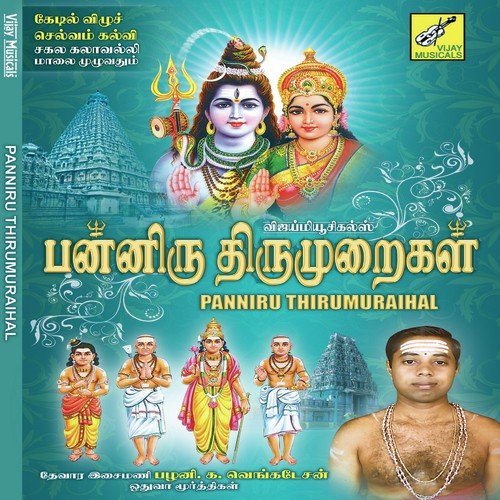 Paadhimadhi Thirupugazh - Palani K. Venkadasen
